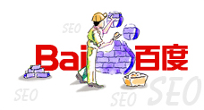 中文整站優化推廣